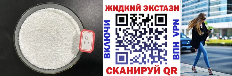 Бутират жидкий экстази что такое наркотик Касли